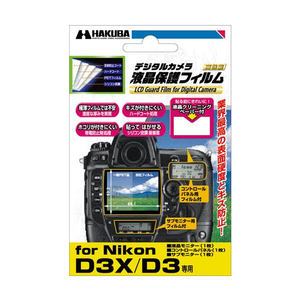 15ʸ¨ȯϥ DGF-ND3X ǥ륫ѱվݸե ¨Ǽ [HAKUBA DGFND3X ˥ D3XD3]