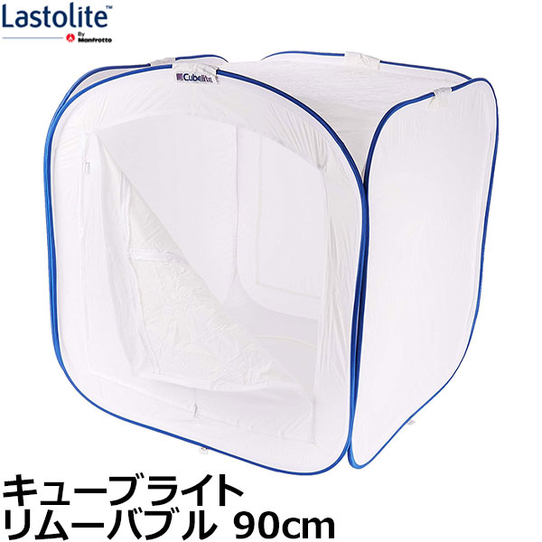 Lastolite LL LR3687 キューブライト リムーバブル 90cm...:shasinyasan:10012721