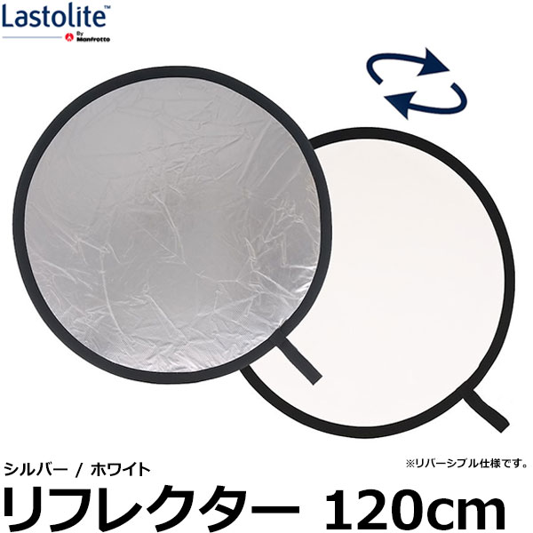 Lastolite LL LR4841 リフレクター 120cm ゴールド/ホワイト 