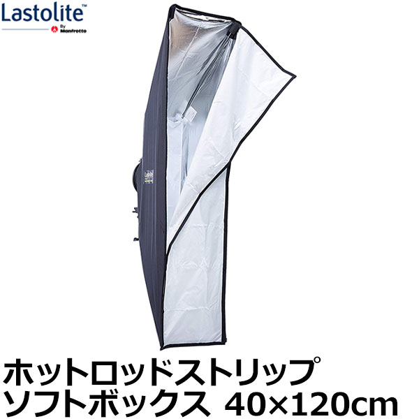 Lastolite LL LS2640 ホットロッドストリップ・ソフトボックス 40×12…...:shasinyasan:10012687