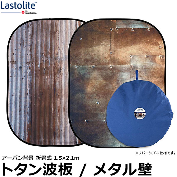 【送料無料】【メーカー直送品/代金引換・同梱不可】 Lastolite LL LB5712…...:shasinyasan:10024576