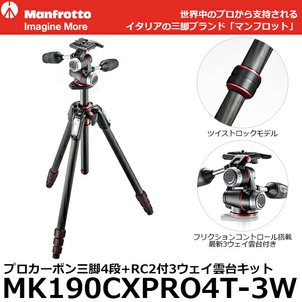 《2年延長保証付》【送料無料】【あす楽対応】【即納】 マンフロット MK190CXPRO4…...:shasinyasan:10028607