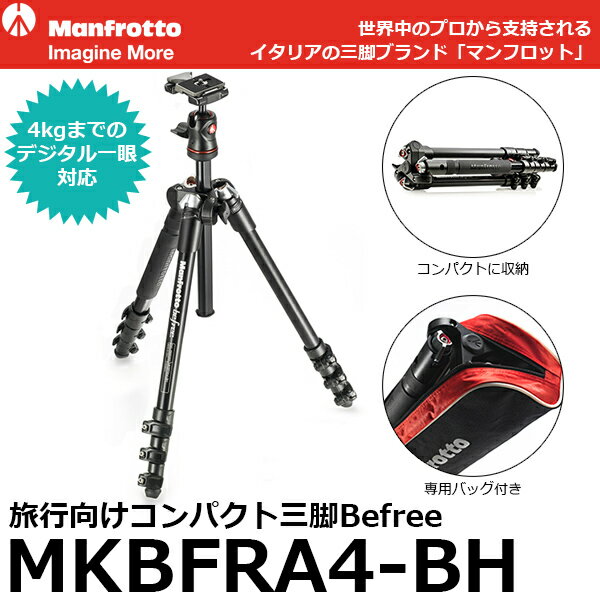 《2年延長保証付》【送料無料】【あす楽対応】【即納】 マンフロット MKBFRA4-BH Befre...:shasinyasan:10025088