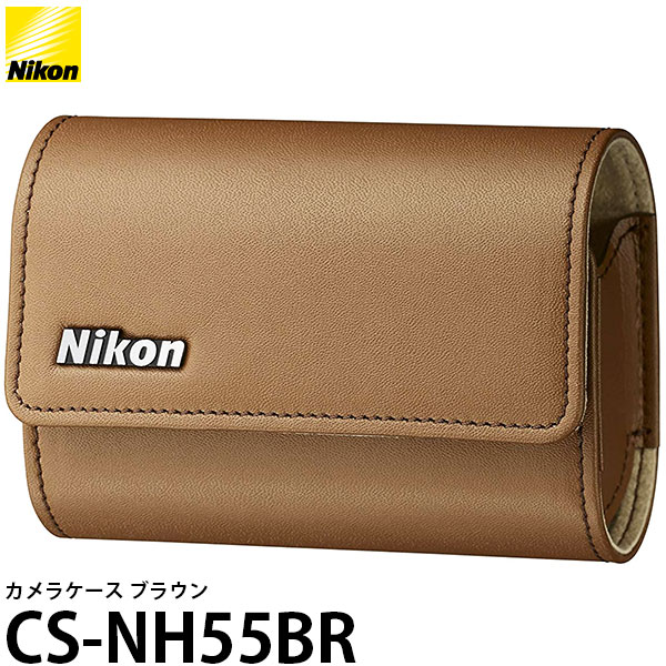 ニコン CS-NH55BR カメラケース ブラウン [Nikon COOLPIX A100…...:shasinyasan:10028867