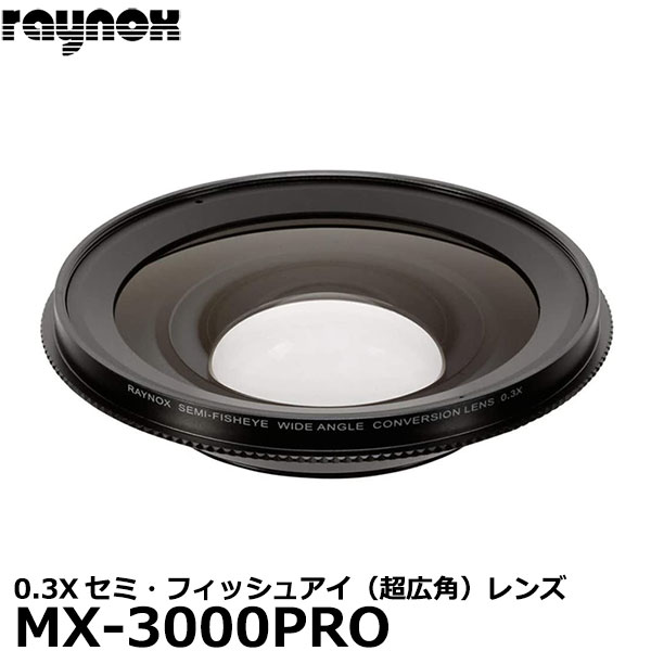 レイノックス MX-3000PRO セミフィッシュアイレンズ 【送料無料】 【即納】 【あす楽対応】吉田産業 raynox mx3000pro 魚眼 0.3x