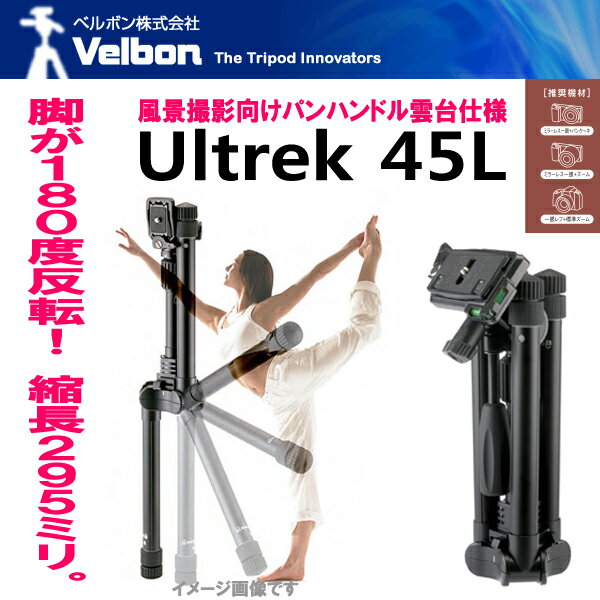 ベルボン ULTREK 45L 折りたたみ三脚velbon ULTREK45L ウルトレック45L 6段三脚 ULTRA&MAXiシリーズ