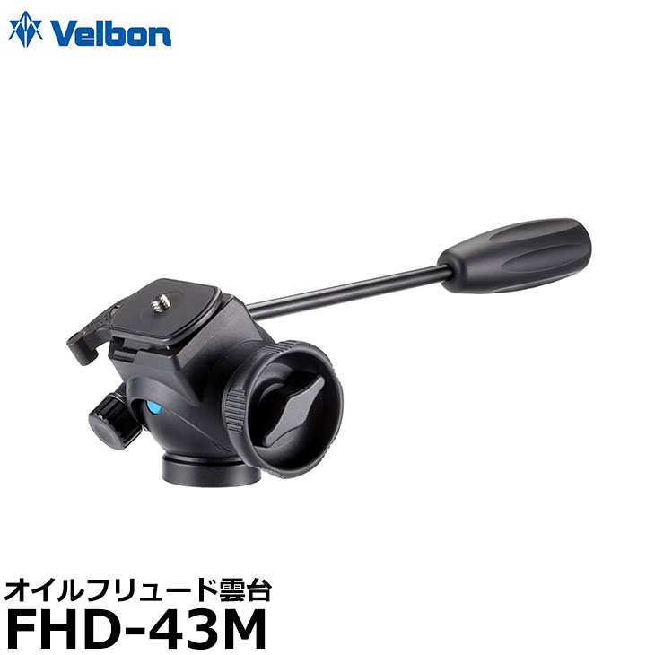 ベルボン FHD-43M 小型ビデオカメラ向け オイルフリュード雲台...:shasinyasan:10027125