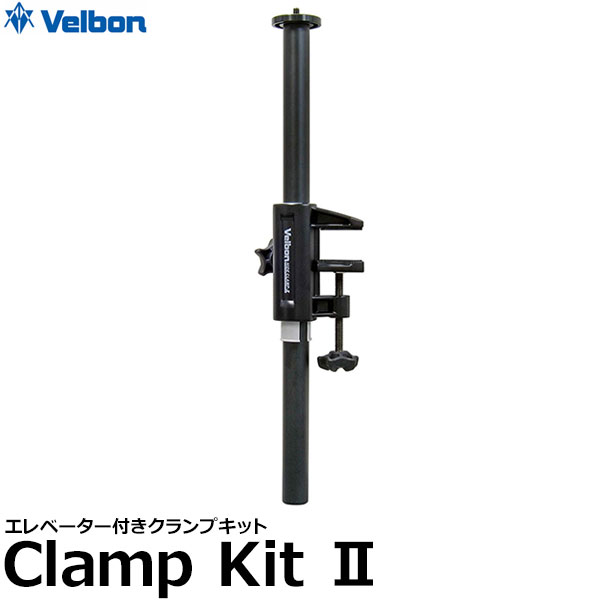 ベルボン クランプキットII [V4ユニット対応 Clamp Kit II]...:shasinyasan:10027829