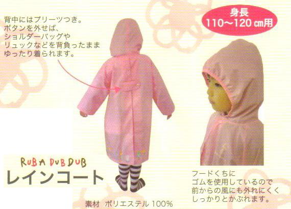 Ǥڤʤä㤦RUB A DUB DUB쥤󥳡