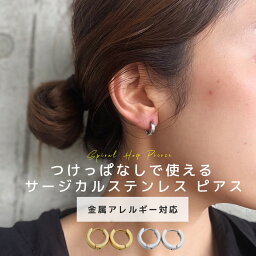 【本日 10%OFFクーポン】 フープ<strong>ピアス</strong> <strong>ピアス</strong> <strong>金属アレルギー</strong> つけっぱなし 小さめ チタン 18K シルバー ゴールド 大人 上品 きれいめ トレンド 人気 オフィス ギフト プレゼント 彼女 レディース 送料無料 高見え プチプラ SHEIL