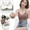 本日★5%OFF×エントリP3倍【全品送料無料】ブラトップ レディース 総レース カップ付き ノンワイヤー チューブトップ 重ね着 ブラジャー ナイトブラ キャミソール ブラック ホワイト ミントグリーン ダースティピンク モカ カーキ 大人 上品 きれいめ