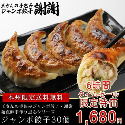 ≪6時間タイムセール限定&本州限定送料無料≫王さん