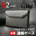K2series 磁気シールド通帳ケース