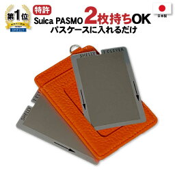 【送料無料】アイクレバーカード Suica PASMO <strong>ICカード</strong><strong>2枚</strong> 切替えカード 特許取得商品 <strong>ICカード</strong>をスムーズ利用 改札<strong>エラー防止</strong>カード パス<strong>ケース</strong> <strong>ICカード</strong><strong>2枚</strong> 定期入れ <strong>ICカード</strong><strong>2枚</strong> ICOCA PiTaPa 切り分け イチオシ