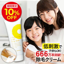 ＼10%OFFクーポン対象！5/2 0___00～5/6 23___59／<strong>パイナップル</strong>豆乳 除毛クリーム | ムダ毛 女性 メンズ 男性 子供 子供用 除毛 <strong>パイナップル</strong> 豆乳 敏感肌 ムダ毛処理 (他の 除毛クリーム が合わない方へ)