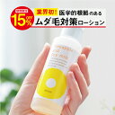 【スーパーセール15%OFF】パイナップル豆乳ローション |...