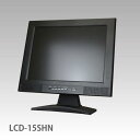 15インチ 監視用液晶モニター LCD-15SHN