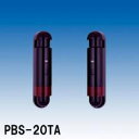 PBS-20TA 赤外線センサー付きフラッシュ・サイレン