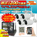 【送料無料】200万画素 ワイヤレス防犯カメラ4台セット 屋外 防水 赤外線 ワイヤレスカメラ ケーブルレスで録画が可能! ALWSET-YG220