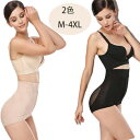 【送料無料】ウェストニッパー ガードルショーツ お腹 引き締め ヒップアップ ハイウエスト ボディシェイパー ダイエット コルセット 産後 骨盤ベルト 補正下着 骨盤ガードル 骨盤サポート ガードル 夏用 大きいサイズ M ~4XL