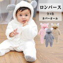 【クーポン20%OFF】ロンパース ベビー 赤ちゃん 新生児~3歳くらい 秋冬 冬用 防寒 パジャマ裏地綿 スリープウェア カバーオール ルームウェア 帽子付き 動物模様フード 幼児 男の子 女の子 ベビー用品 赤ちゃん 子供用 ベビーギフト 防寒 クリスマスプレゼント 出産祝い