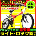 ★限定500円クーポン付 選べる5色★ 20インチ MTB ...