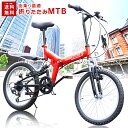 ★限定500円クーポン★ライト・カギ付き★ 20インチ MT...
