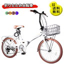 本州送料無料 カゴ&キャリア付き カラータイヤ 折りたたみ自...