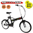 フル電動自転車 20インチ 折りたたみ 大容量24V10Ah...