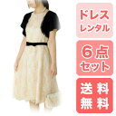 レンタルドレス レディース(大人) 「ピンクレース