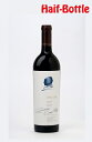 オーパスワン（Opus One） 2015 ハーフ375ml カリフォルニアワイン ナパバレー ナパ 赤ワイン