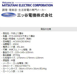 BSジャパン「暮らしの学校」焼き鳥焼き器(電気コンロ)NEWやきとり屋台家庭用焼き鳥焼き器やきとり屋台・焼き鳥屋台・焼き鳥器・家庭用・焼き鳥コンロ・卓上コンロ二次会景品BSJAPANパーティーグルメ徳井義実,内田恭子