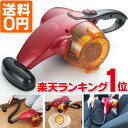 【店舗レビュー評価4.4】 送料無料 掃除機 サイクロン掃除機 【サイクロンクリーナー】ハンディークリーナー 車シート 隙間掃除 掃除機 そうじき サイクロン式掃除機 ハンディ掃除機 クリ−ナ− 引越し 布団用 掃除機 紙パック不要 コンパクト掃除機