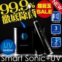送料無料 電動歯ブラシ 音波歯ブラシ UV 除菌機能付き 紫...