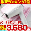 折りたたみ使えばわかる「さらツヤ」ドライヤ—◎クーポン利用で3,680円で買える！※買い物カゴに入れた後にクーポンの適用となります。感動のさらツヤ髪ハイパワー・マイナスイオンドライヤー！