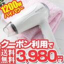 折りたたみ使えばわかる「さらツヤ」ドライヤ—◎クーポン利用で3,980円で買える！※買い物カゴに入れた後にクーポンの適用となります。＜クーポン利用で送料無料3,980円＞感動のさらツヤ髪ハイパワー・マイナスイオンドライヤー！