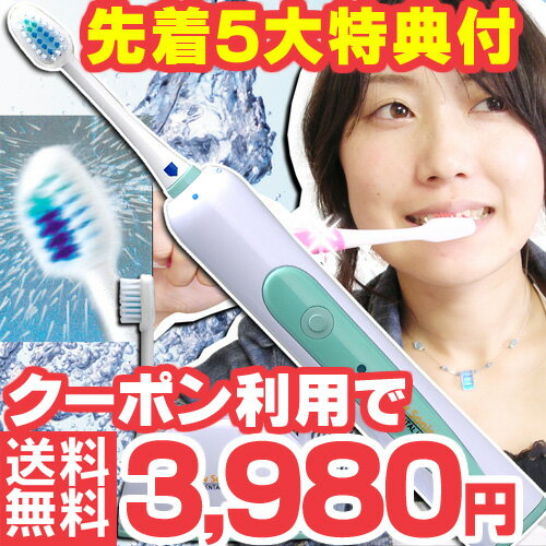 送料無料◎4万回の振動音波歯ブラシ ニューソニッククリア「3分に1台売れてる！ヤミつき音波歯ブラシ」楽天ランキング1位◎クーポン利用で3,980円で買える！※買い物カゴに入れた後にクーポンの適用となります。激売れ！スゴイ4万回の音波振動！楽天ランキング1位