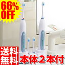 【電動歯ブラシ】【音波式歯ブラシ】送料無料 66%OFFスマートソニックWチャージャー2台同時充電タイプ歯ブラシ 超音波歯ブラシ 音波歯ブラシ 電動歯ぶらし 歯磨き はみがき 歯みがき電動はぶらし 振動ハブラシ ◎先着500円OFFクーポンを進呈