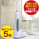 電動歯ブラシ 音波式歯ブラシ 送料無料 スマートソニック 音...