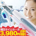 【電動歯ブラシ】【音波式歯ブラシ】送料無料 スマートソニック 歯ブラシ 超音波歯ブラシ 音波 歯ブラシ 電動歯ぶらし 歯磨き はみがき 歯みがきソニックビューティーを超えた!音波歯ぶらし電動はぶらし/振動ハブラシ
