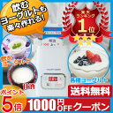 1,000円クーポン ヨーグルトメーカー 甘酒 塩麹 甘酒メ...