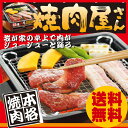 【焼肉】焼肉コンロ 焼肉 グリル 焼肉屋さん 焼き肉屋さん家庭用卓上焼き肉コンロバーベキューコンロ 一人焼肉焼き肉 蟹 カニの網焼き焼肉 セット 送料無料 グルメ 干物 牛タン セット 楽天 プレゼント ギフト あす楽