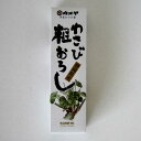 【お買得品】カメヤ わさび粗おろし50gチューブ静岡県産わさび使用