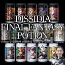 【激安】【数量限定】1本100円DISSIDIA FINAL FANTASY POTIONディシディア ファイナルファンタジー ポーション(コスモス/カオス)1ケース(350ml缶 x 24本) FFポーションキャラクター缶PUP090713MJ05