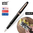 名入れ モンブラン 万年筆 145 EF F M レッドゴー...
