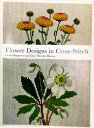 【古書/DM便対応】フレメ Flower designs Cross-Stitch 図案 Haandarbejdets Fremme チャート クロスステッチ デンマーク 北欧 刺しゅう