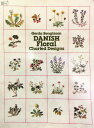 【古書/DM便対応】フレメ DANISH Floral Charted Designs 図案 Haandarbejdets Fremme チャート クロスステッチ デンマーク 北欧 手工芸 ギルド 刺しゅう
