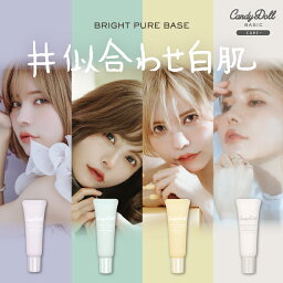 【CandyDoll公式】 ブライトピュアベース CC SPF50+ PA+++ キャンディドール [ ベース <strong>化粧下地</strong> トーンアップ 皮脂 保湿 メイク崩れ ニキビ跡 透明感 UV 紫外線 ]【 メール便配送選択で 送料無料 】