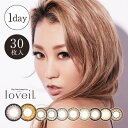 カラコン 倖田來未 loveil ワンデ...