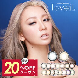 【20％OFFクーポン】倖田來未 <strong>カラコン</strong> ラヴェール【当日発送】<strong>カラコン</strong>ワンデー【1箱10枚入】度あり 度なし 14.2mm 14.4mm <strong>14.5</strong>mm くぅちゃん loveil 【メール便同梱6箱まで】